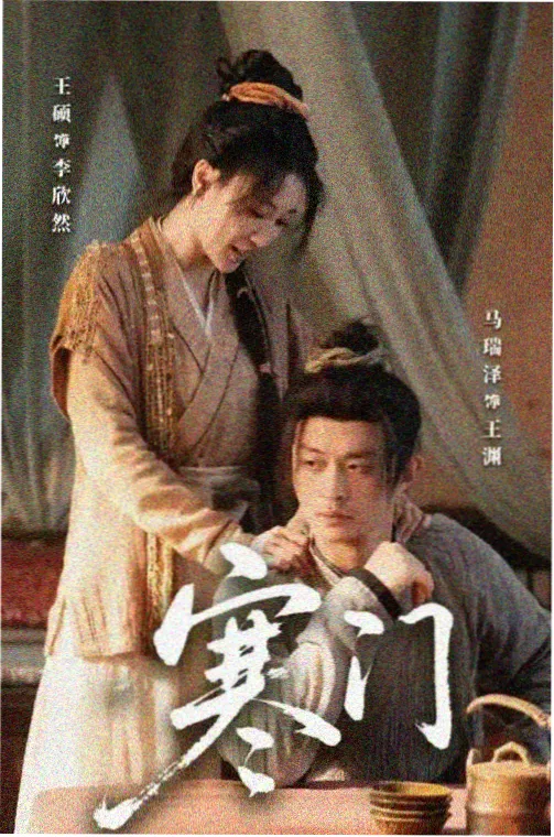 夜班邮局 悬疑伦理剧集刊页封面